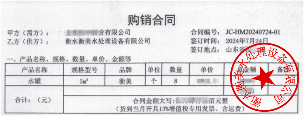 储水罐体