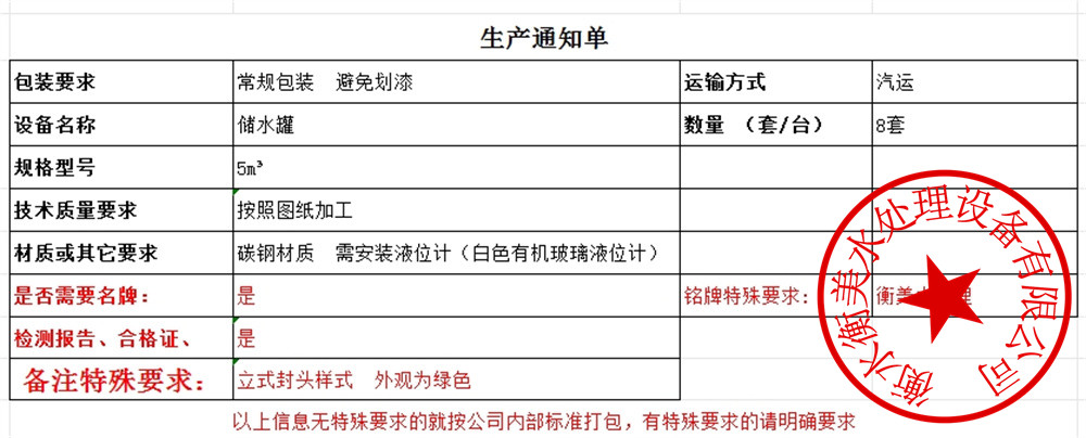 储水罐体