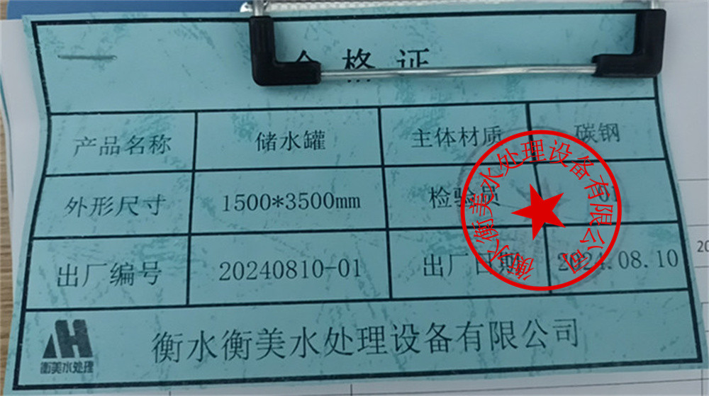 储水罐体