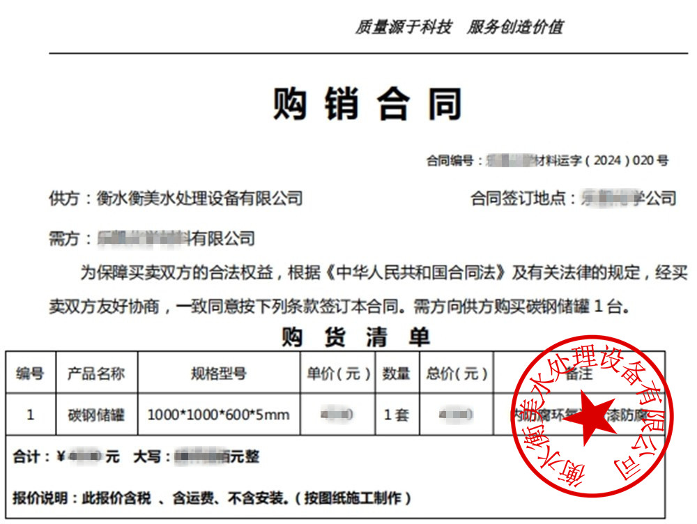 1749029533294652.jpg 碳钢储罐