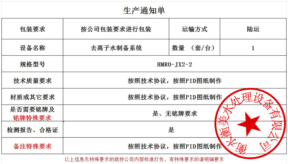 1749030002394559.jpg 反渗透设备