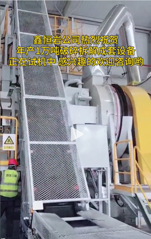 鋰電池破碎拆解成套設備