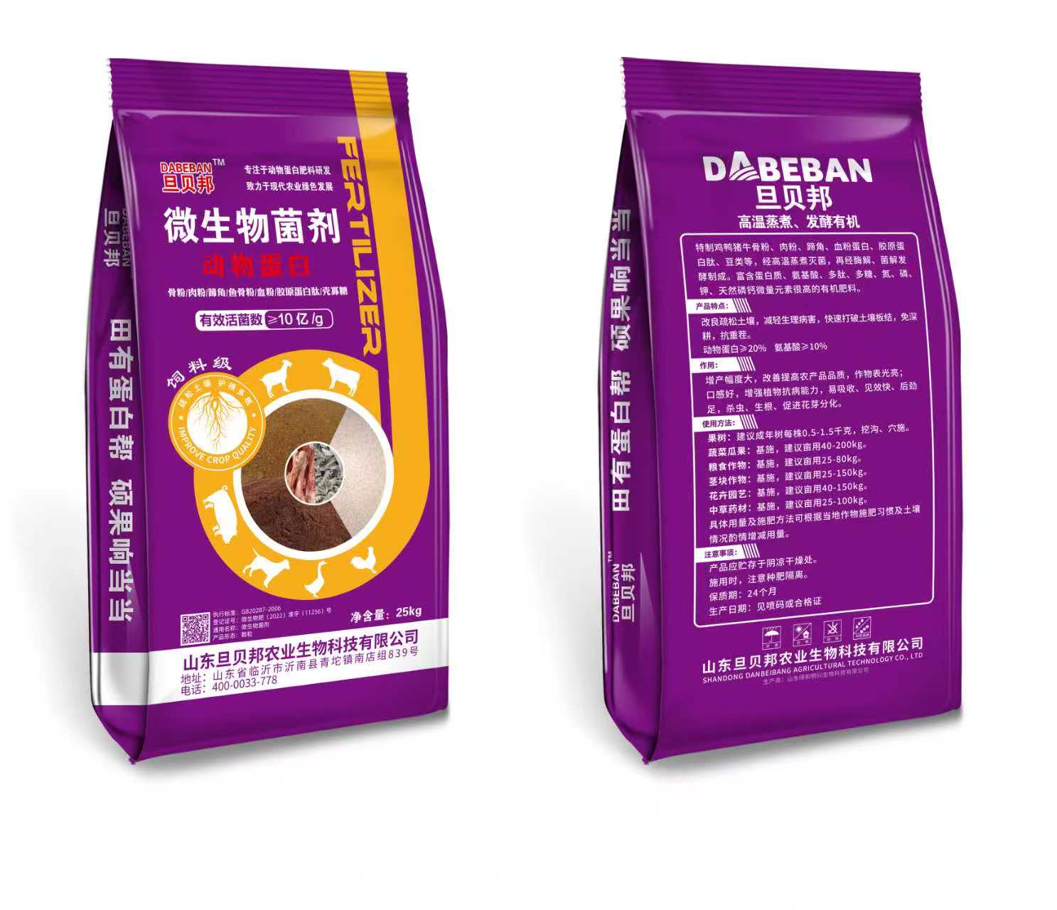 微生物菌剂