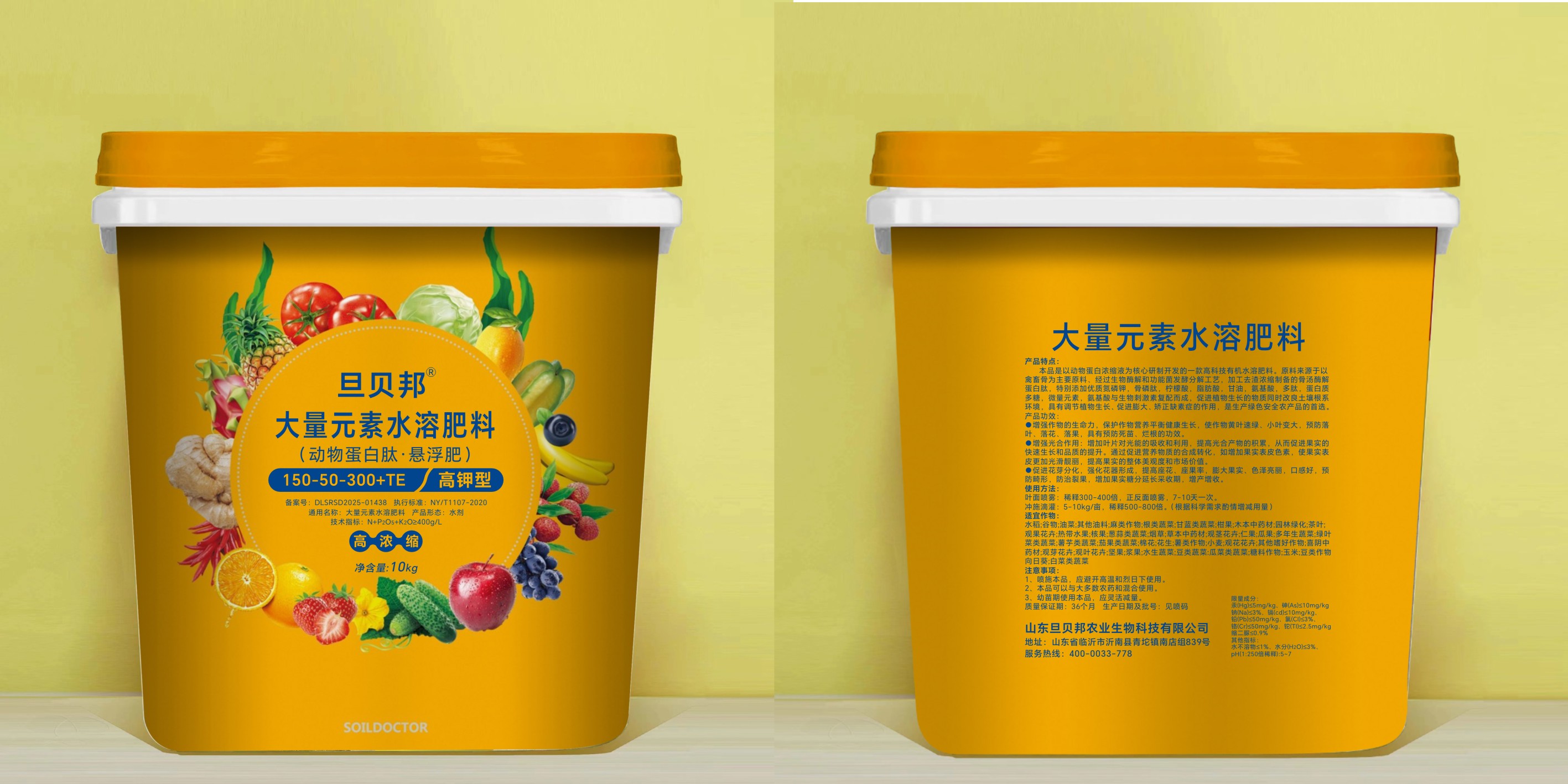 大量元素水溶肥