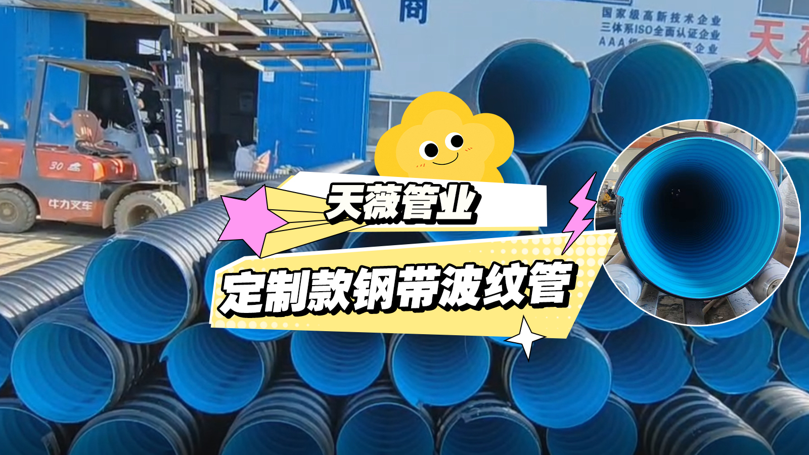 钢带波纹管