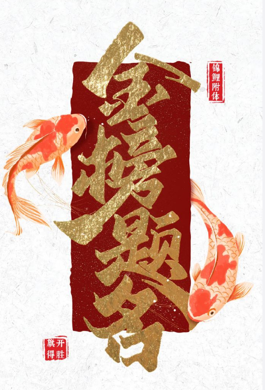 高考