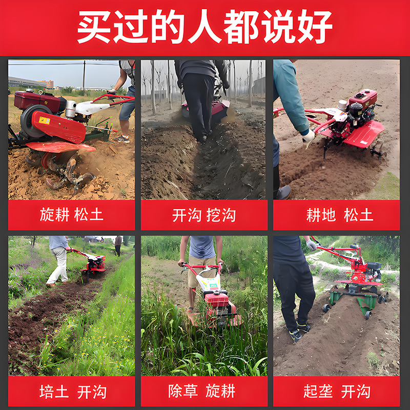 旋耕机