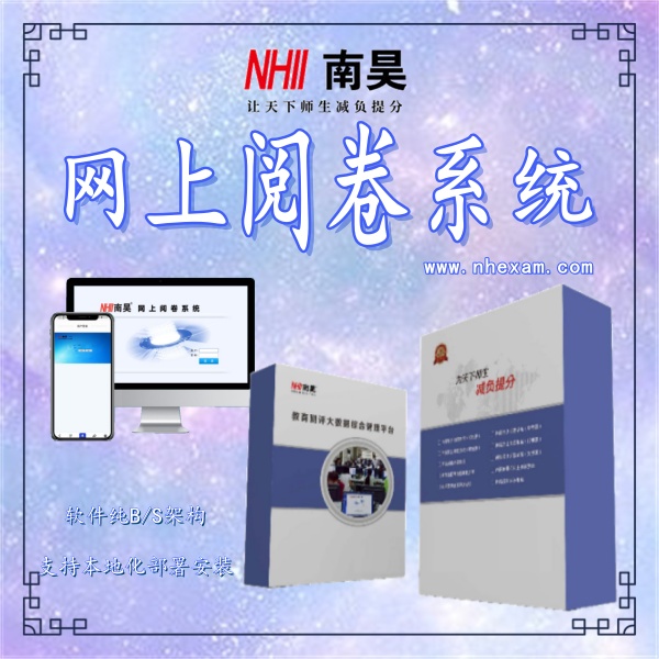 阅卷扫描仪