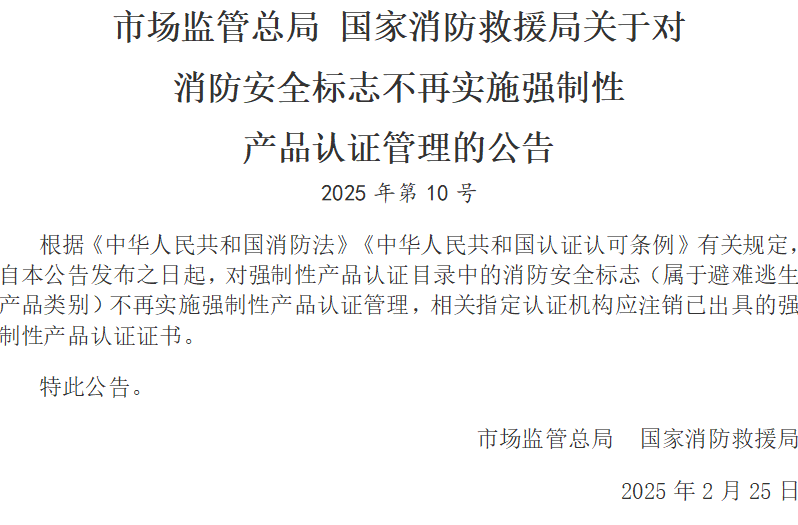 仪革安全