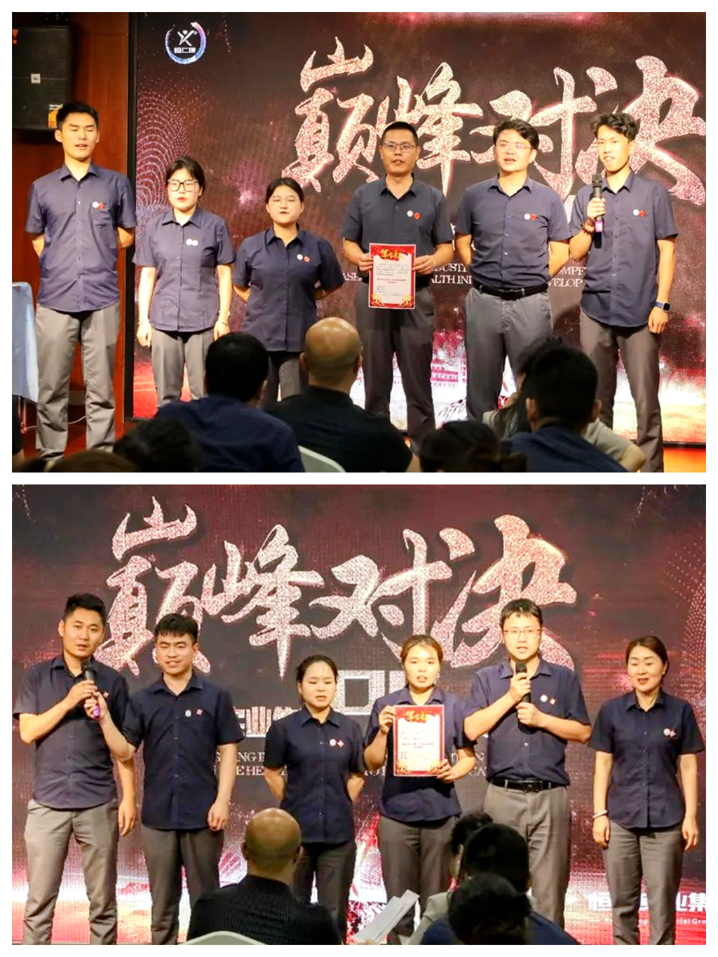 恒康实业集团