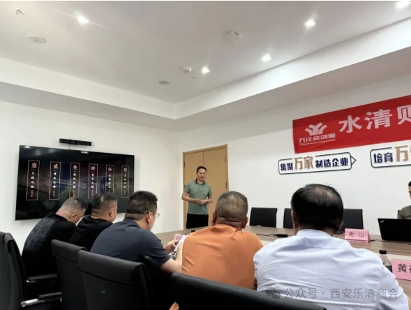 西安乐清商会