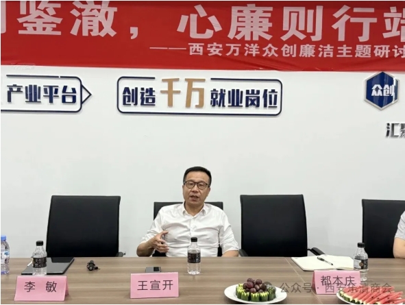 西安乐清商会