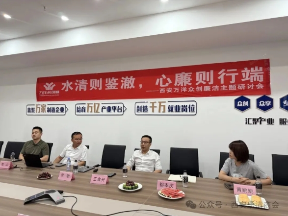 西安乐清商会