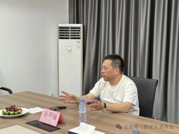 西安乐清商会
