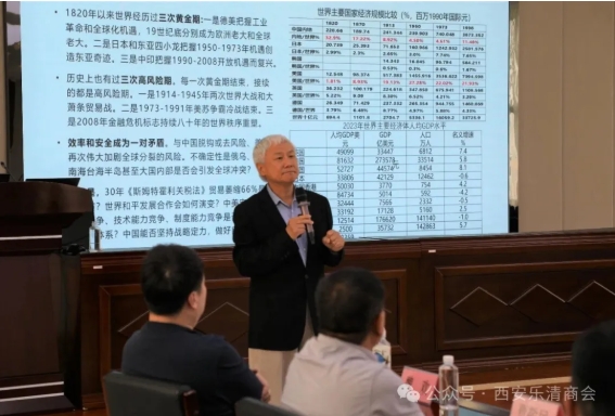 西安乐清商会