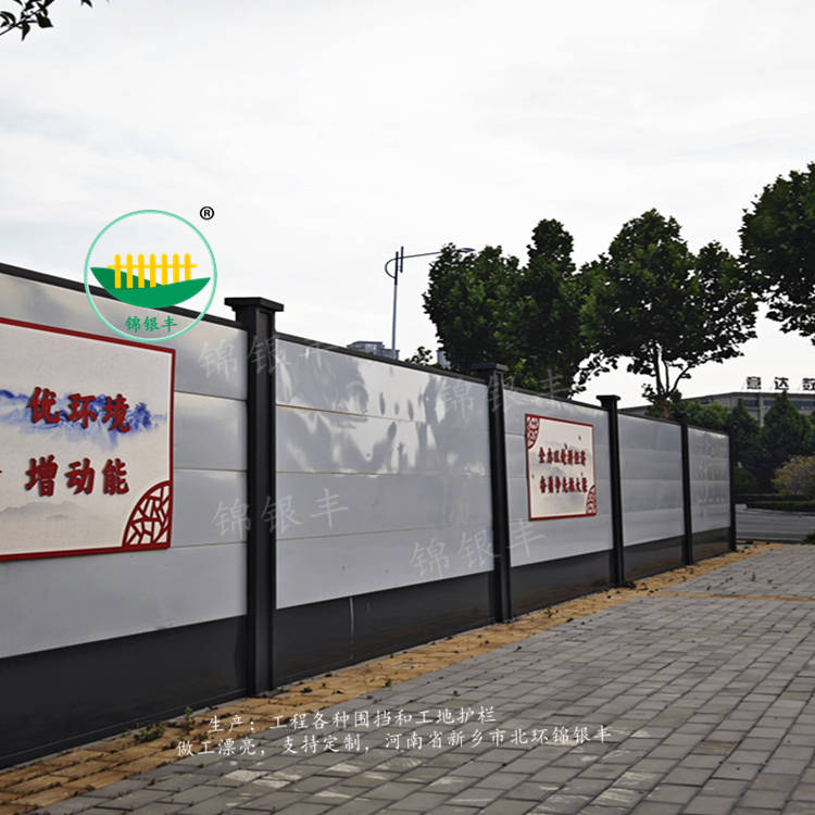 市政围挡