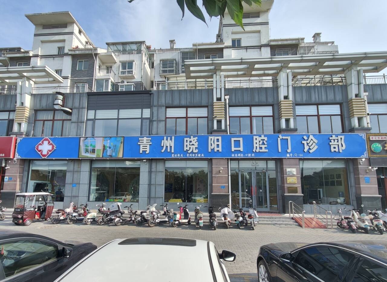 口腔