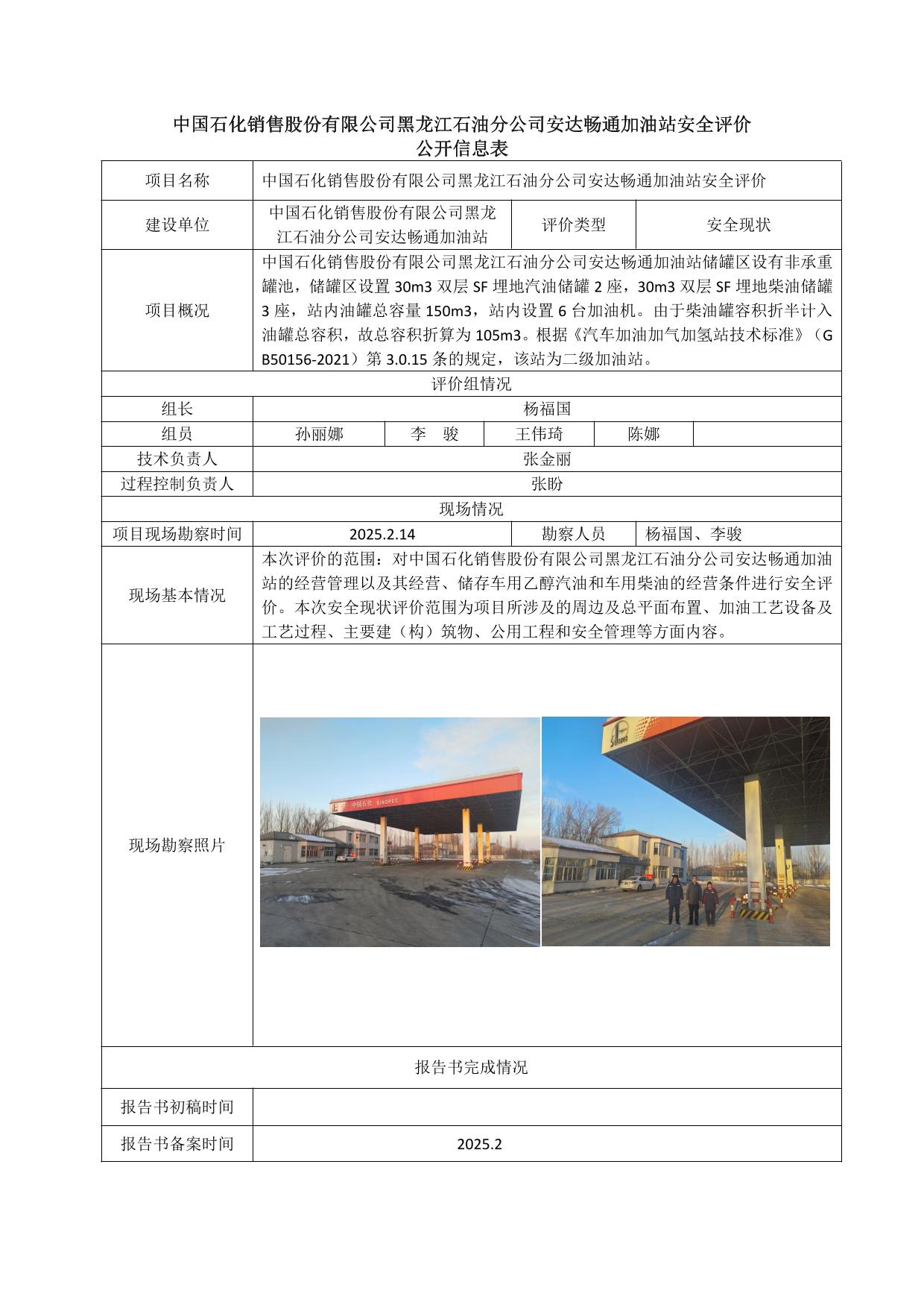 公示
