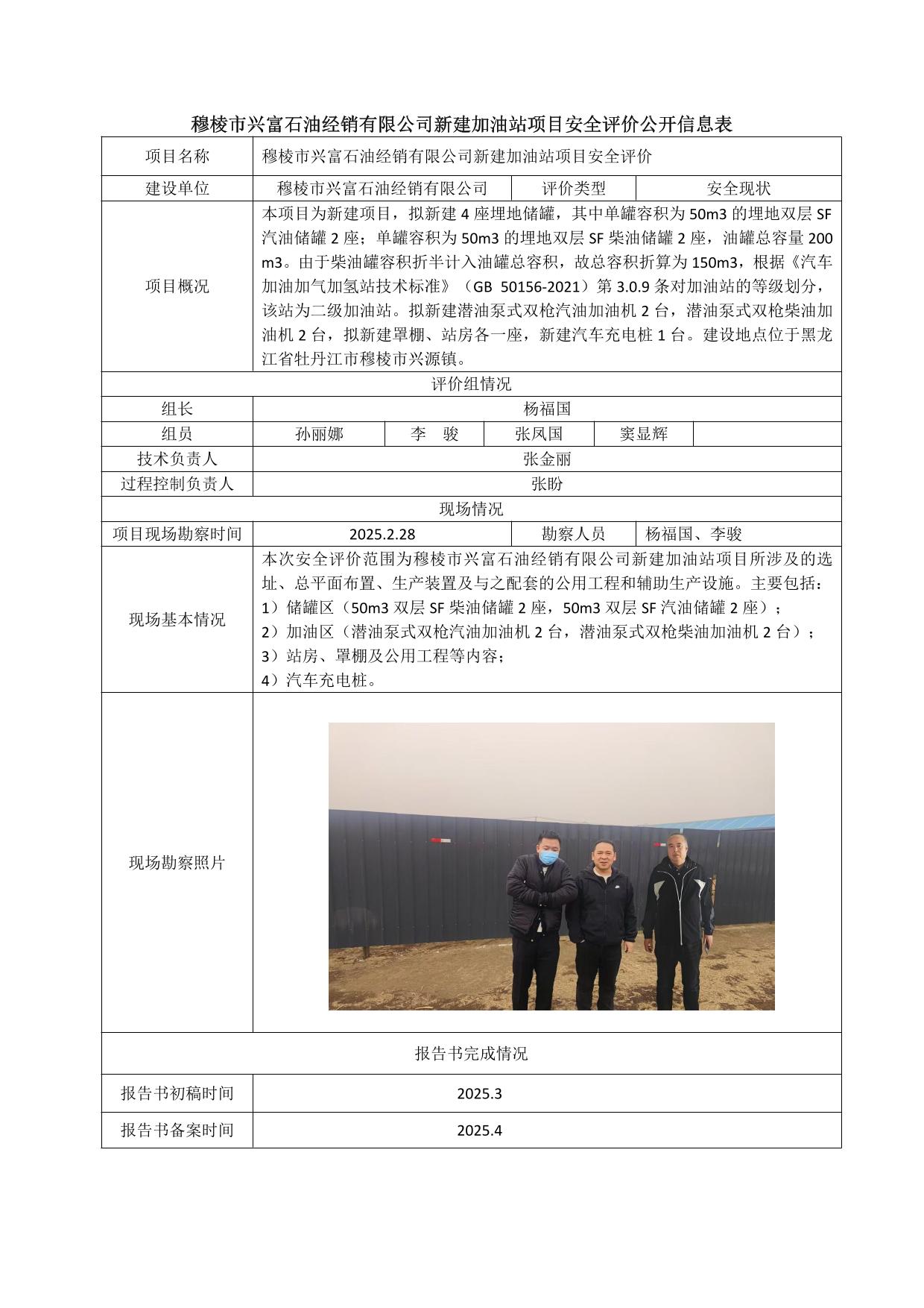 公示