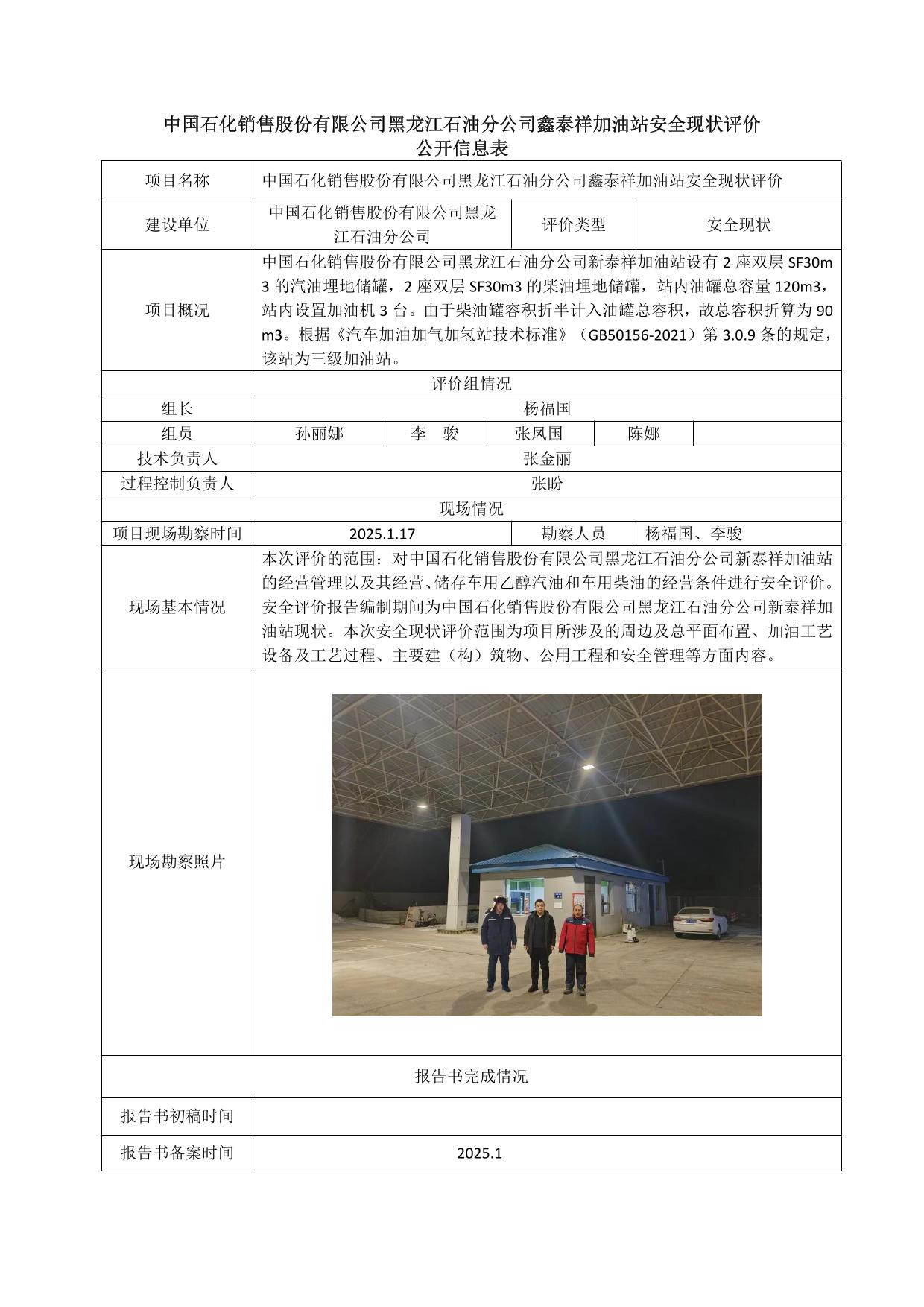 公示