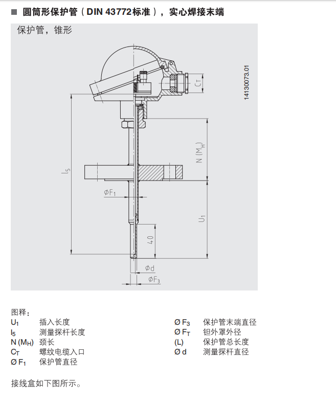 热电阻温度计