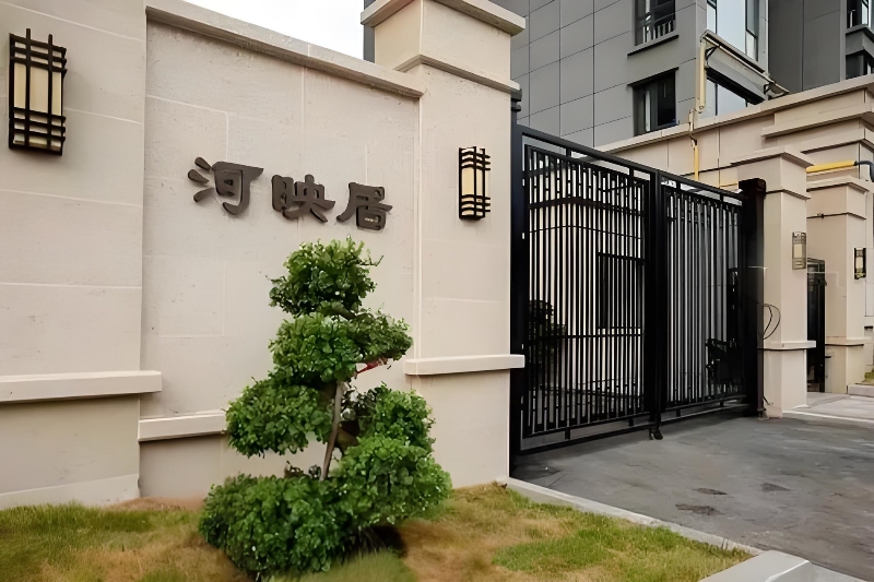 城投物业
