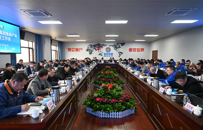 湖南钢铁集团集群产业年度工作会在衡钢召开