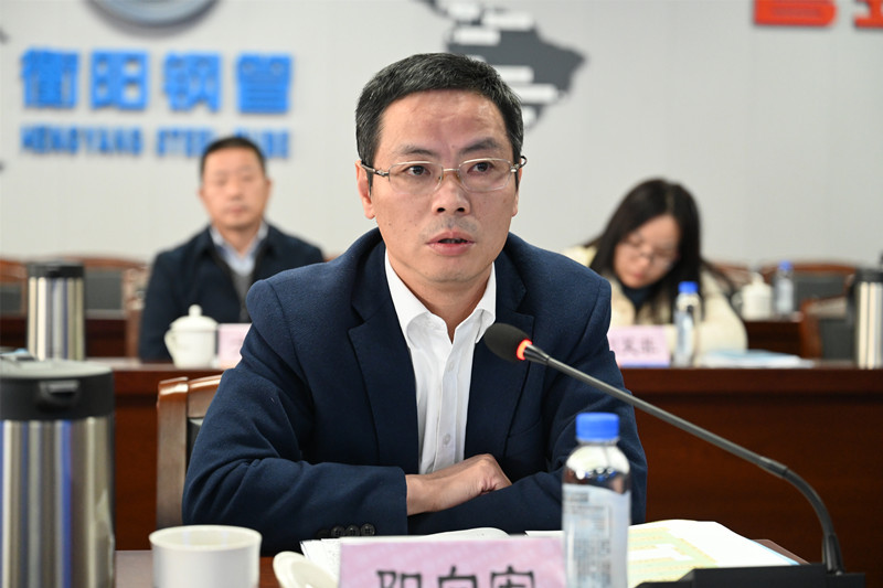 湖南钢铁集团集群产业年度工作会在衡钢召开