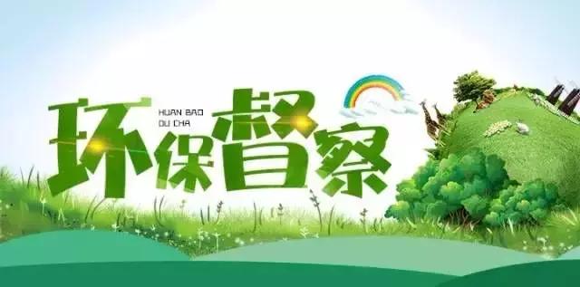 生态环境部