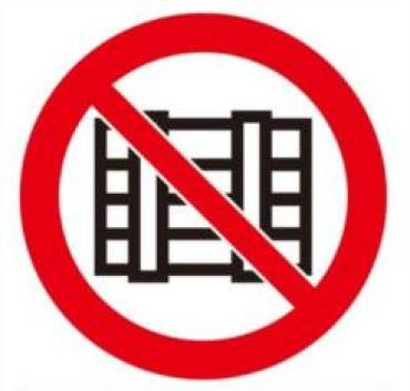 仪革安全