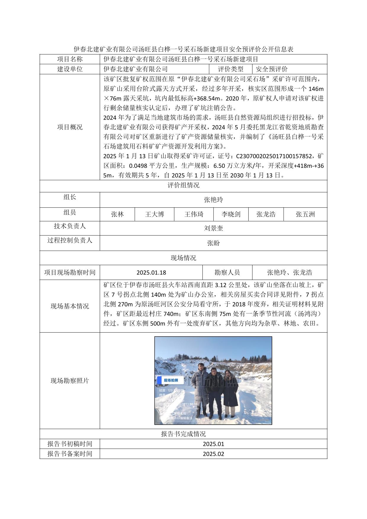 公示