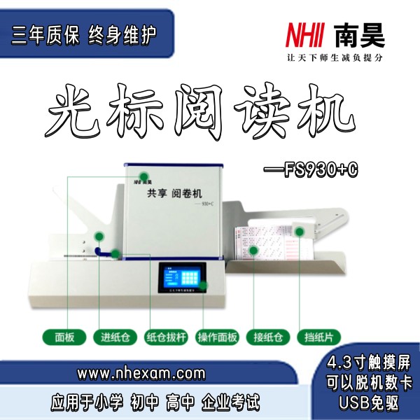 光标阅读机有什么用