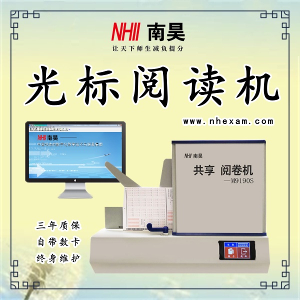 光标阅读机什么好