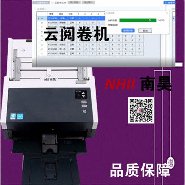 读卡机怎么识别答题卡