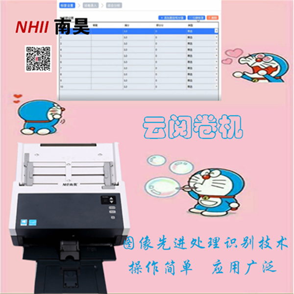 读卡机怎么识别答题卡