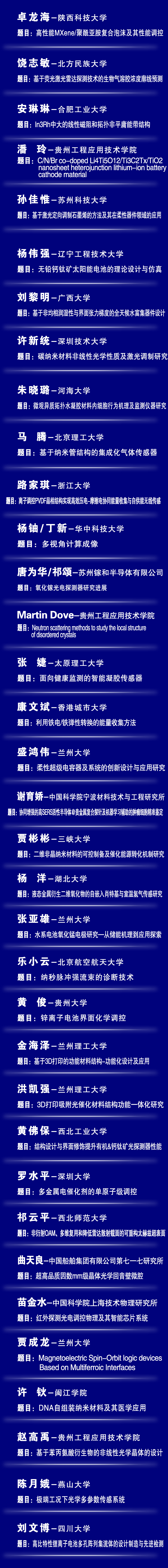 功能材料