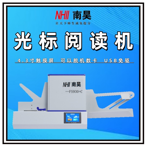 答题卡阅卷机怎么用