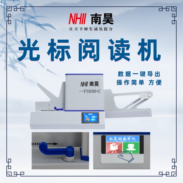 答题卡阅卷机怎么用