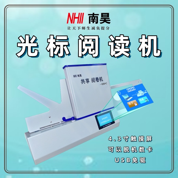 答题卡阅卷机怎么用