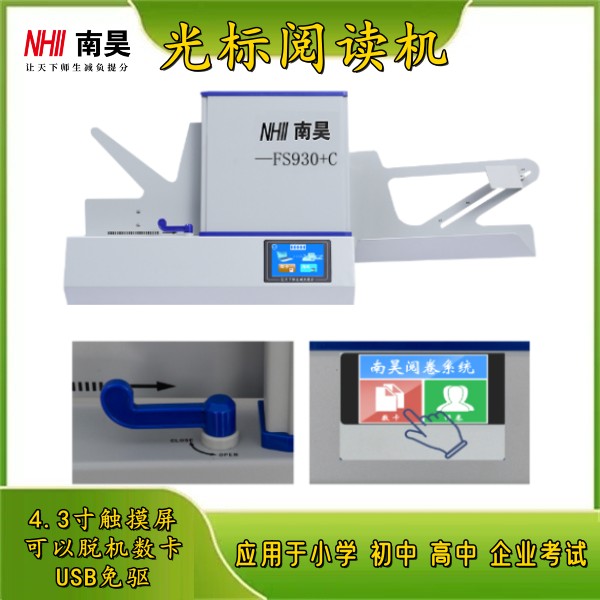 答题卡阅卷机怎么用