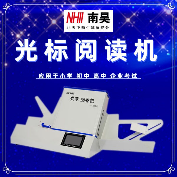 答题卡阅卷机怎么用