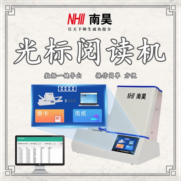 答题卡阅卷机怎么用