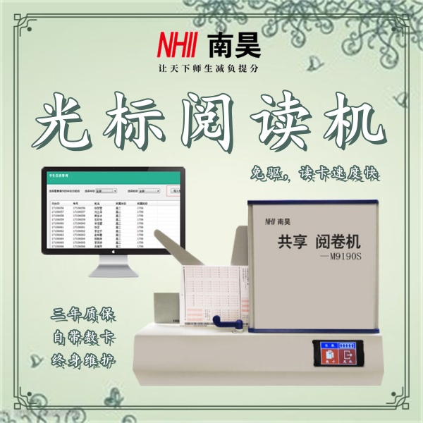 阅卷机什么价格