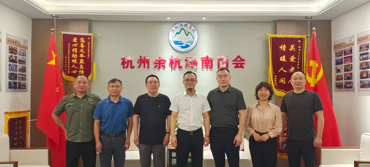 东莞湘潭商会会长冯铁祥和遵义湖南商会创会会长赵信同期到访商会
