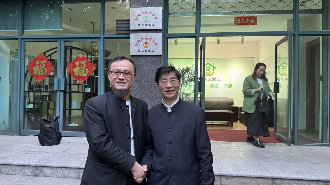 彭中云会长受邀出席公关之家“青春聚力 公关赋能”杭州青年企业家沙龙