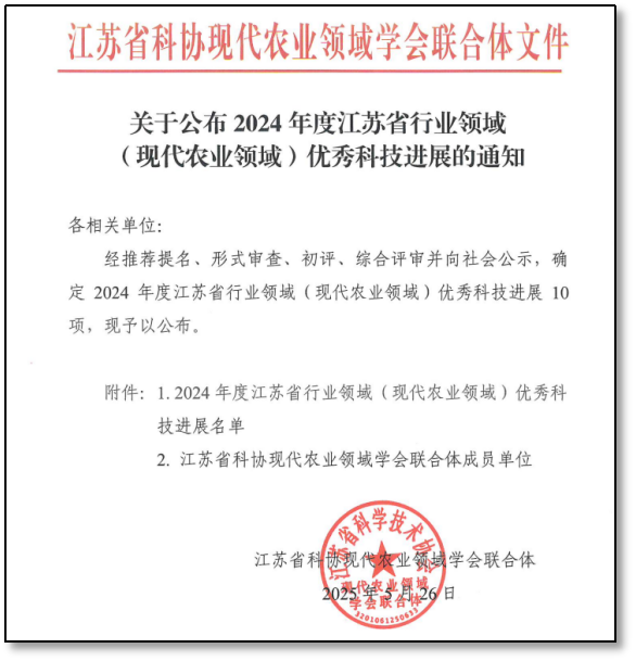 南京禾稼春公司