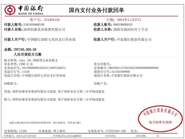 恒康实业集团
