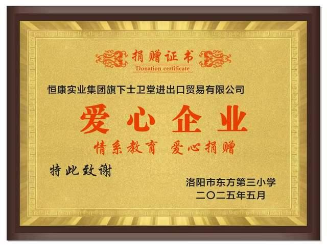 恒康实业集团