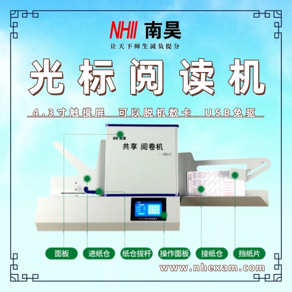 光标阅读机什么价格
