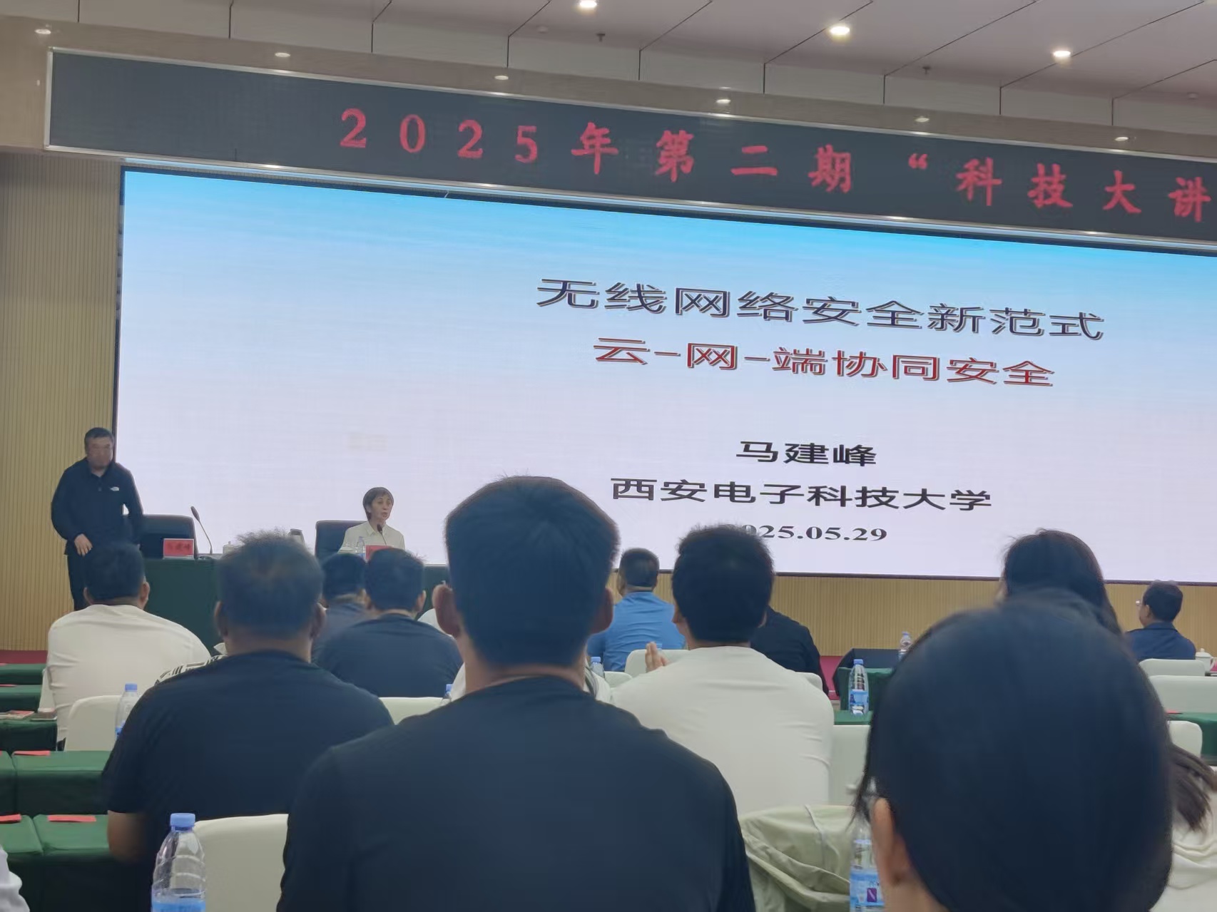 网络安全